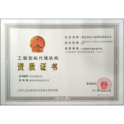 资质证书7