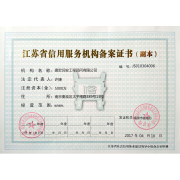 资质证书9